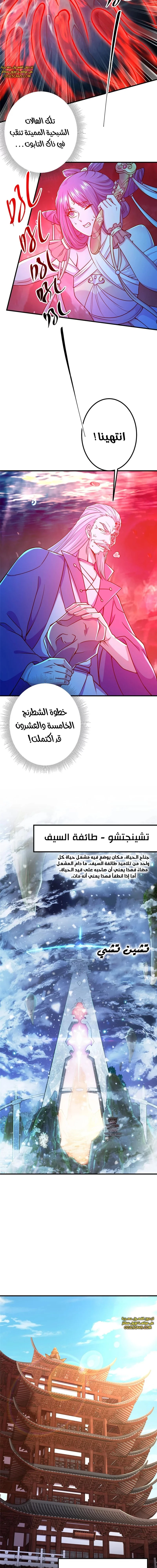 Chapter Image 9
