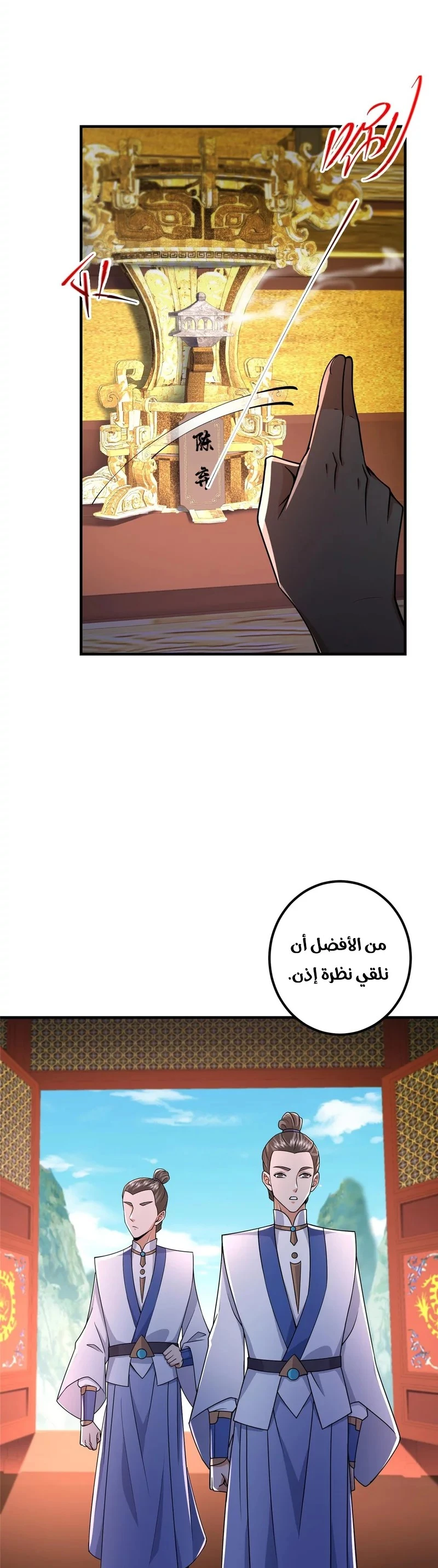 Chapter Image 12