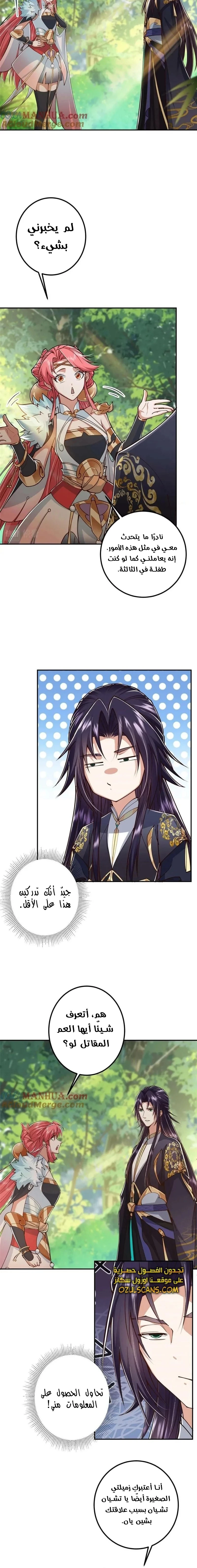 Chapter Image 5