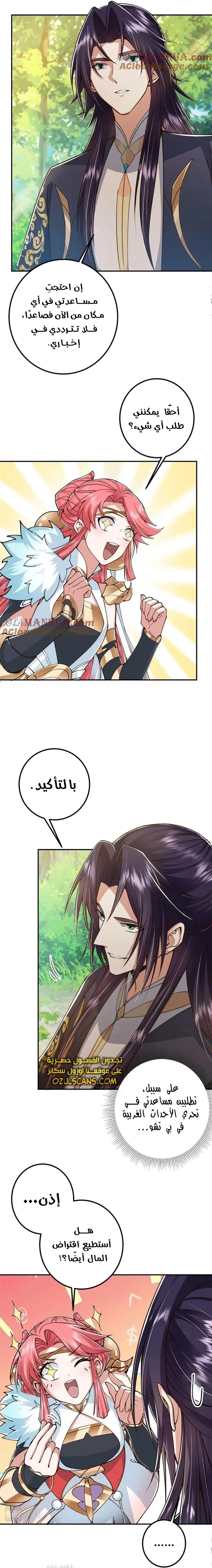 Chapter Image 6