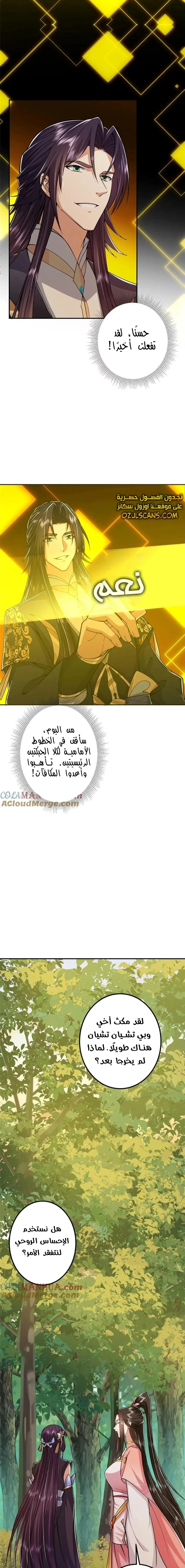 Chapter Image 9