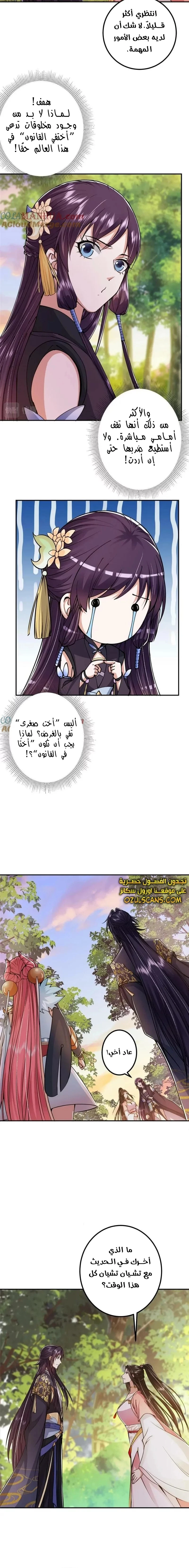 Chapter Image 10