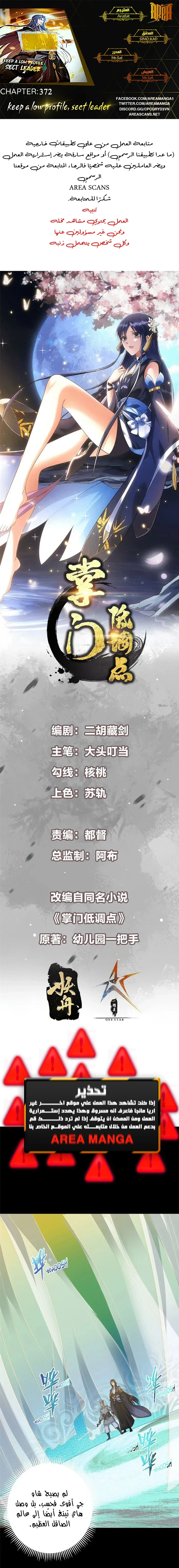 Chapter Image 1