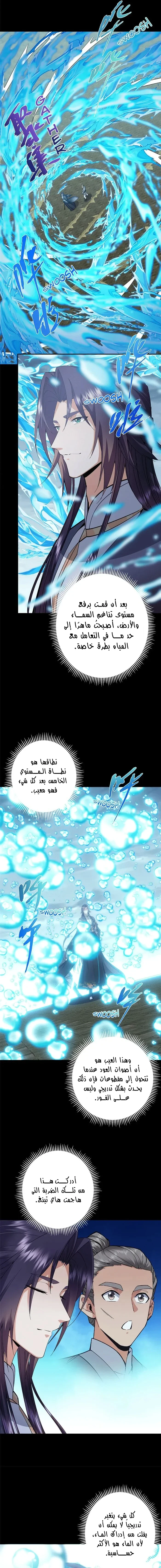 Chapter Image 9