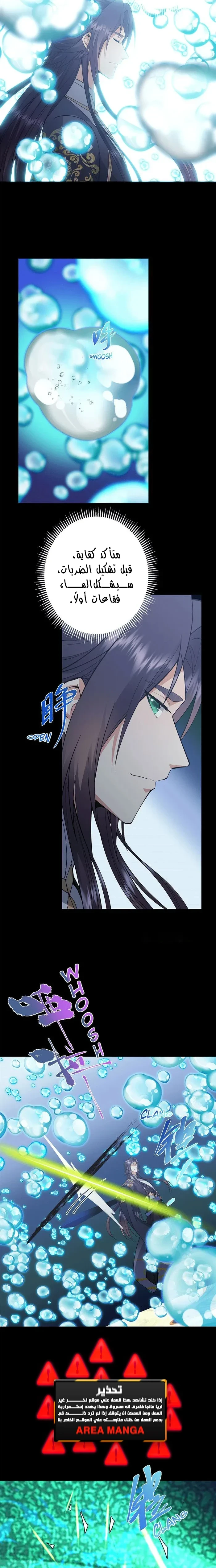 Chapter Image 10