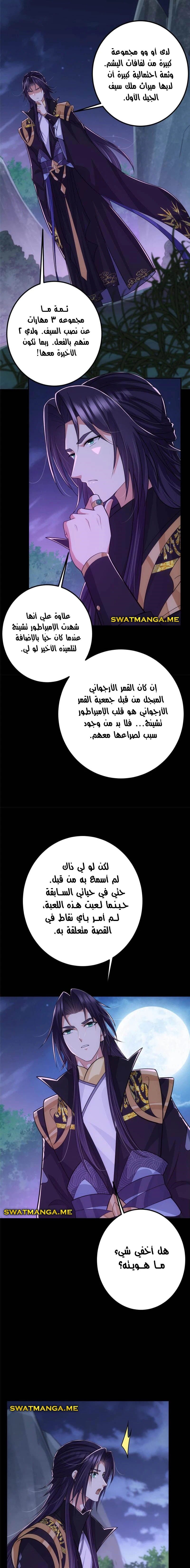 Chapter Image 11