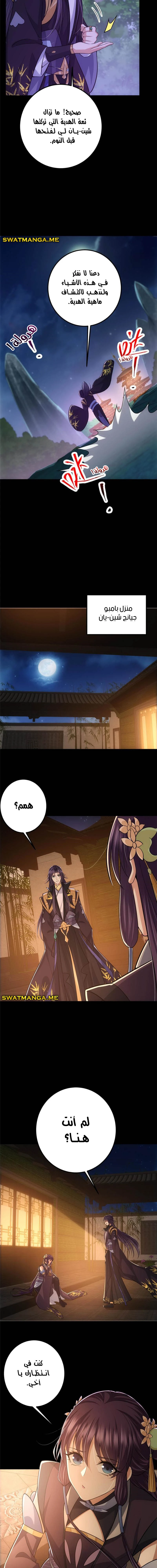 Chapter Image 12
