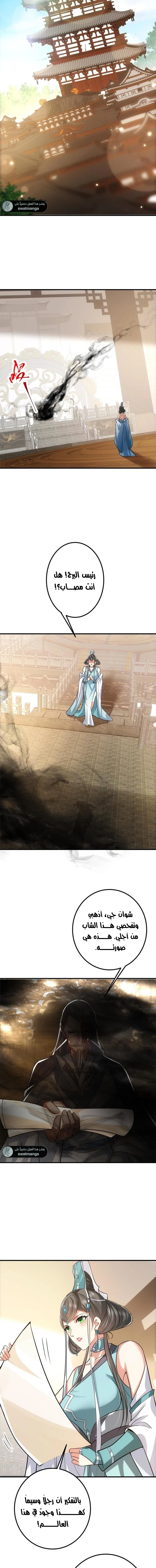 Chapter Image 5