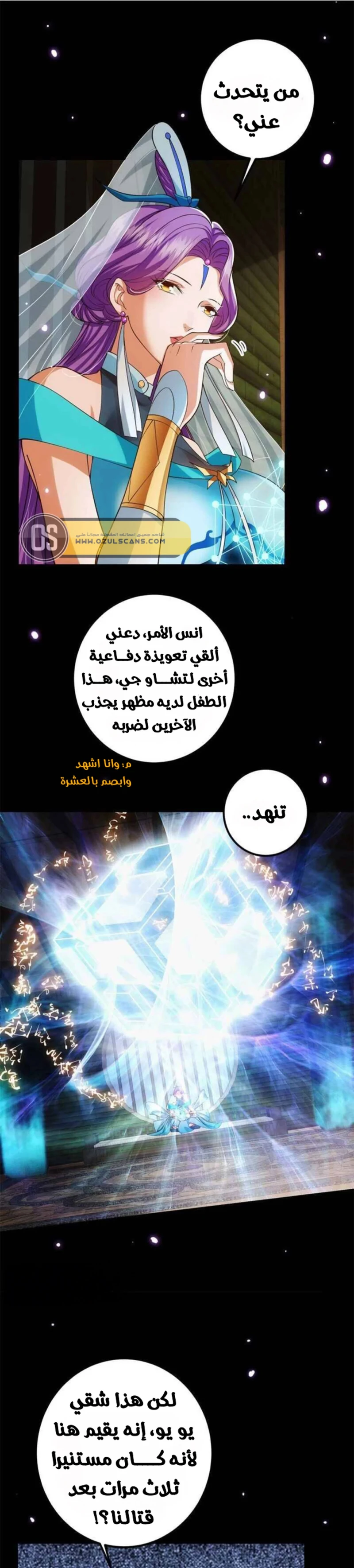 Chapter Image 3