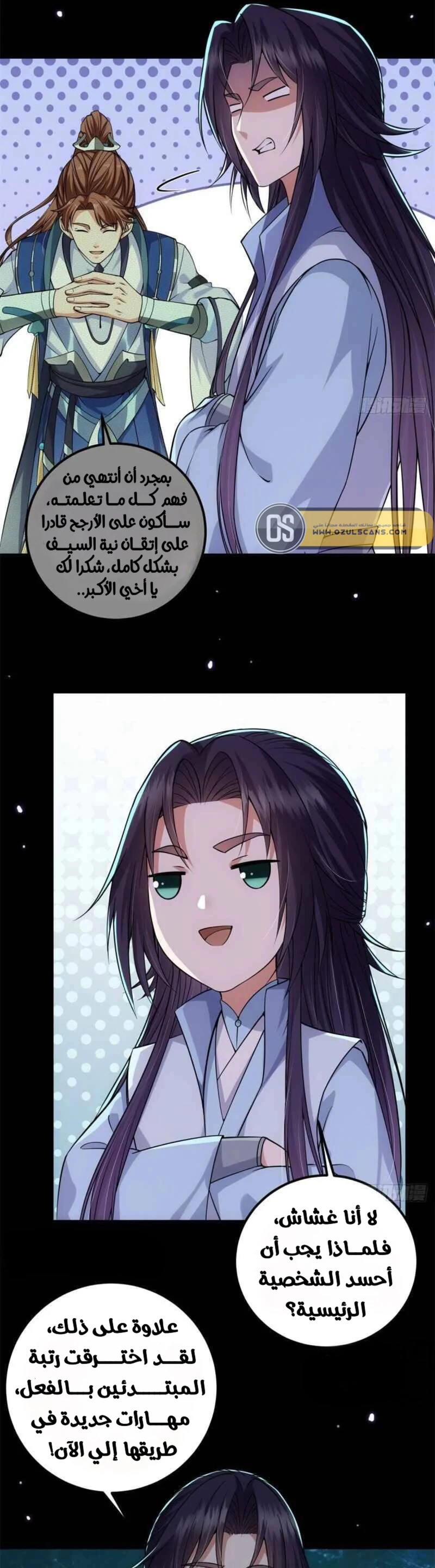 Chapter Image 5