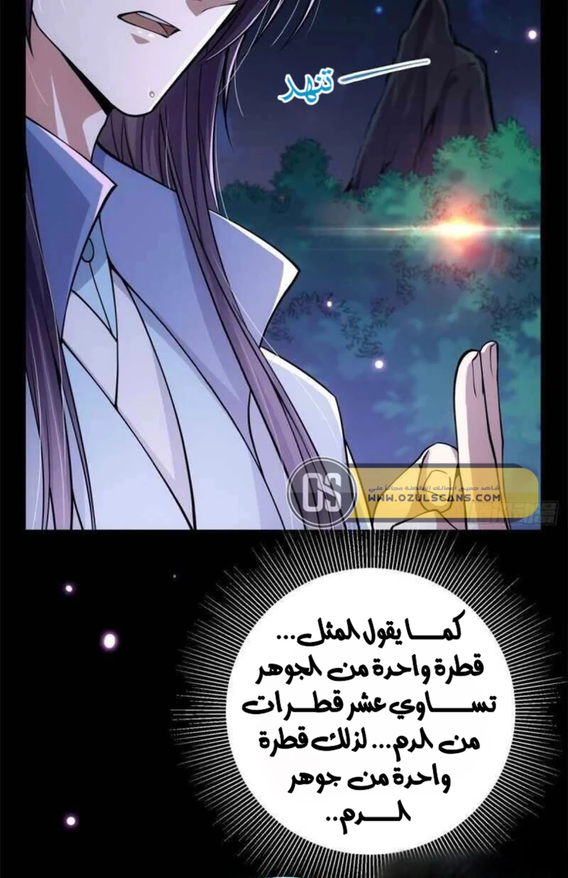 Chapter Image 14