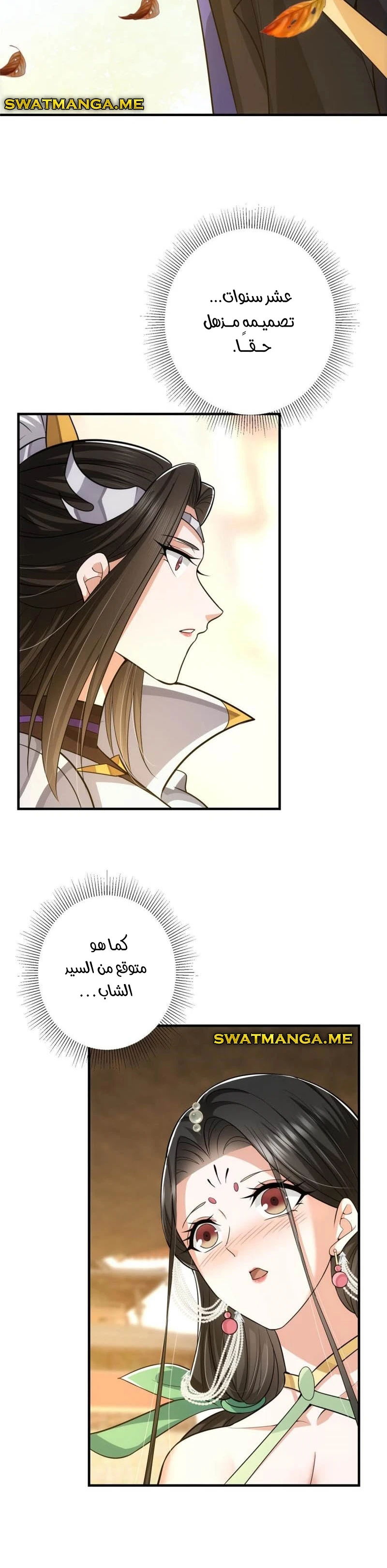 Chapter Image 2