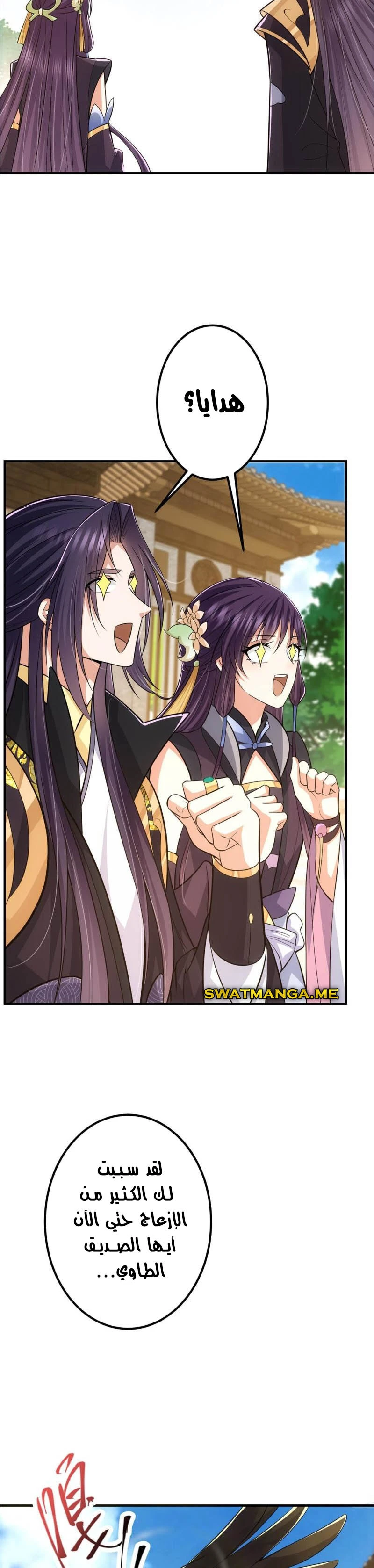 Chapter Image 4