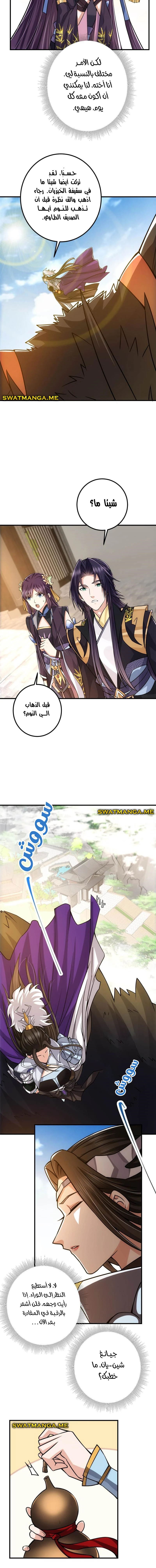 Chapter Image 7