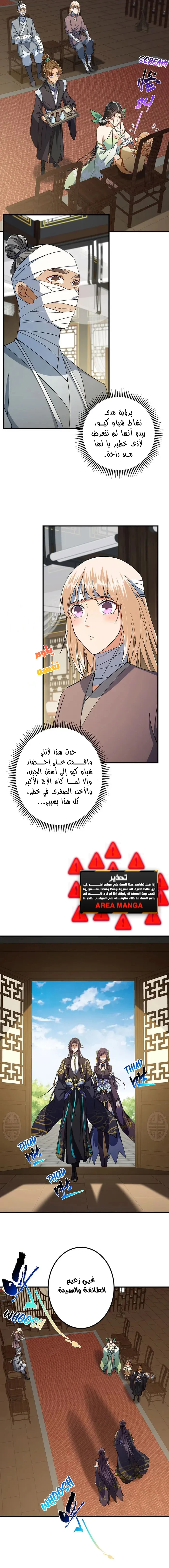 Chapter Image 3