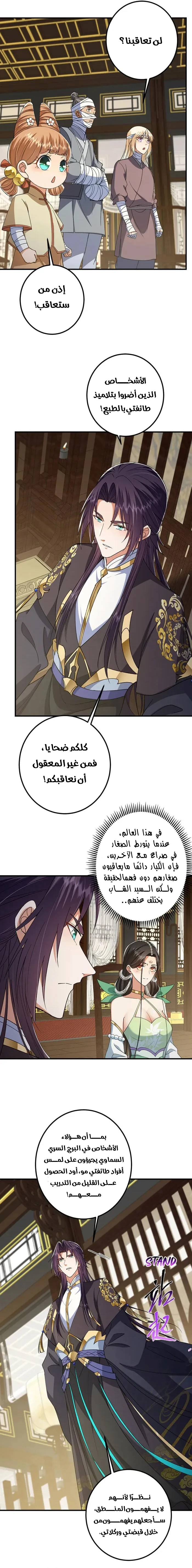 Chapter Image 6
