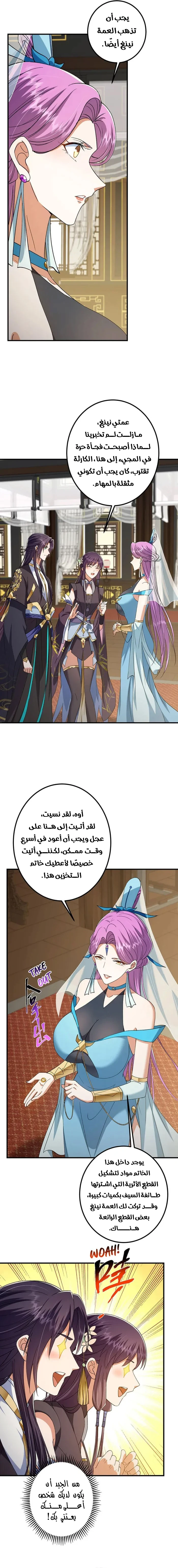 Chapter Image 10