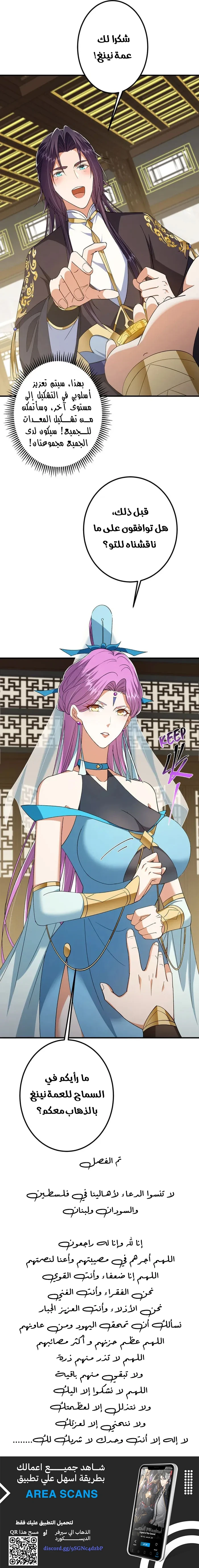 Chapter Image 11