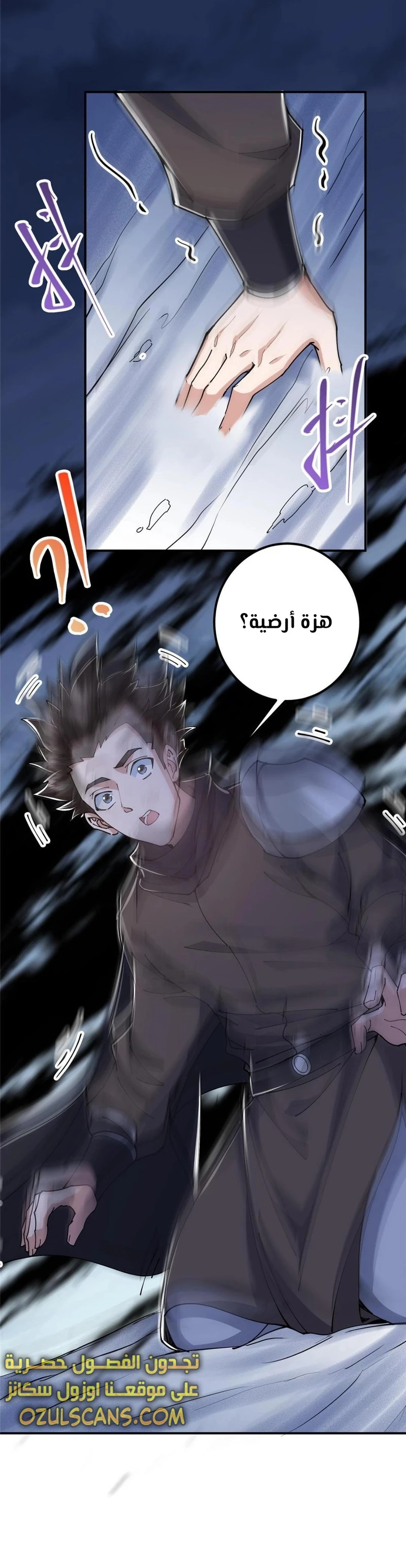 Chapter Image 6