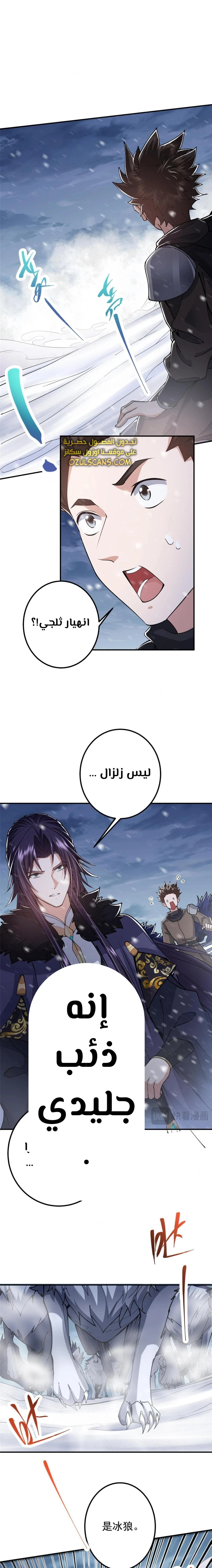 Chapter Image 7