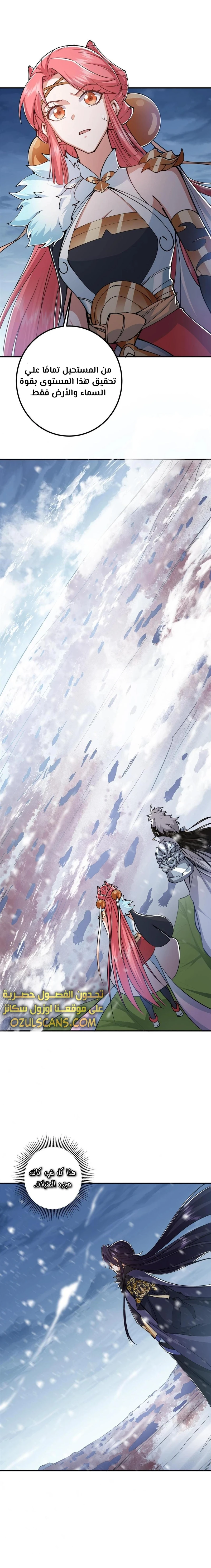 Chapter Image 16