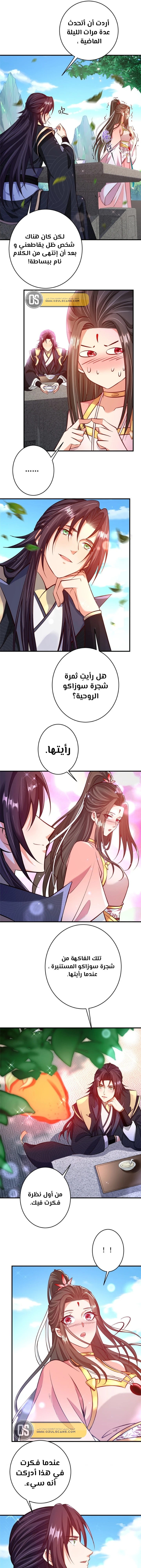 Chapter Image 6