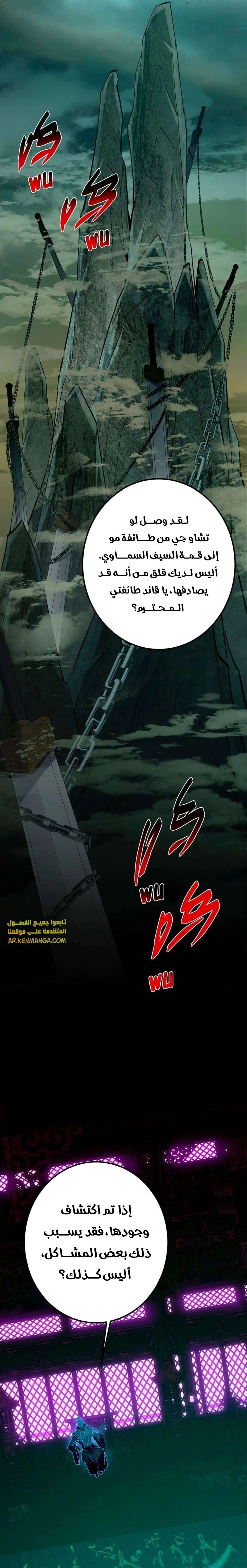 Chapter Image 2