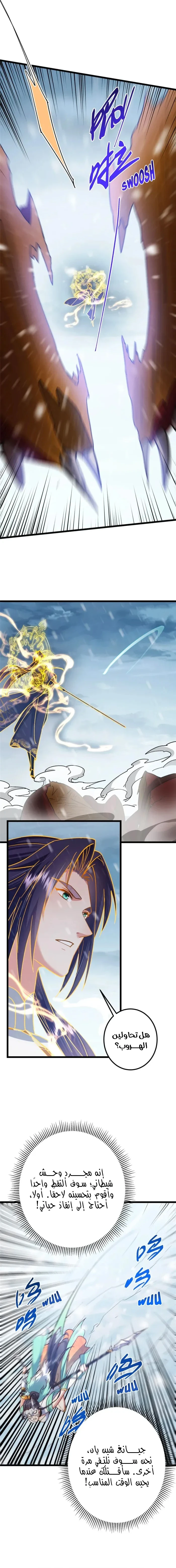 Chapter Image 9
