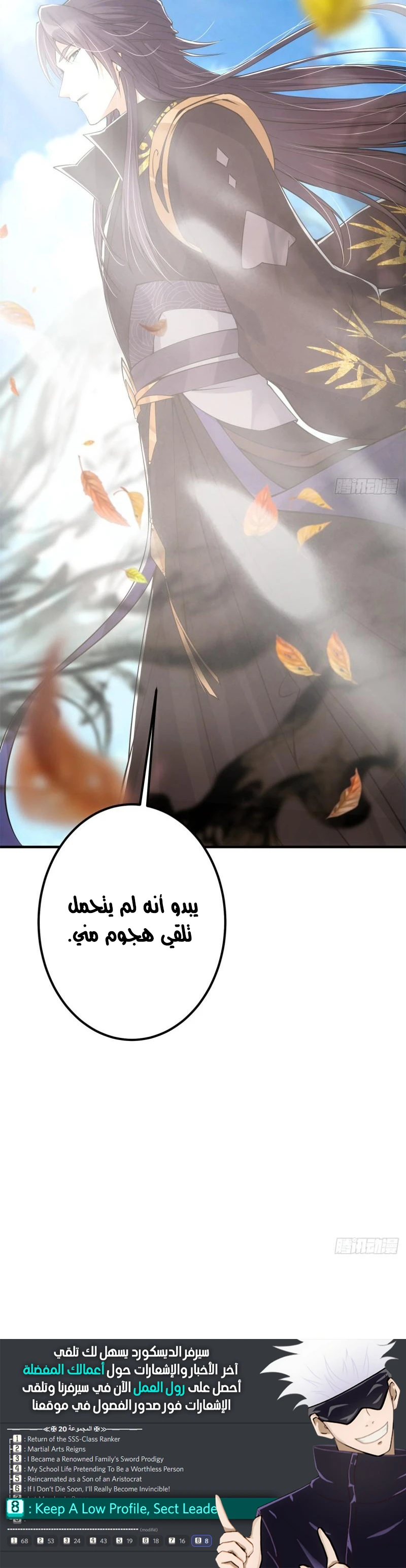 Chapter Image 10