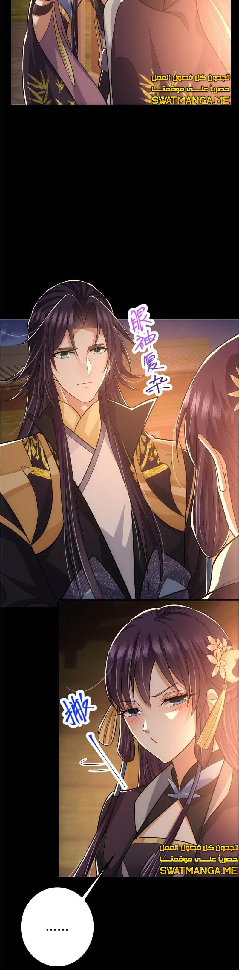 Chapter Image 2