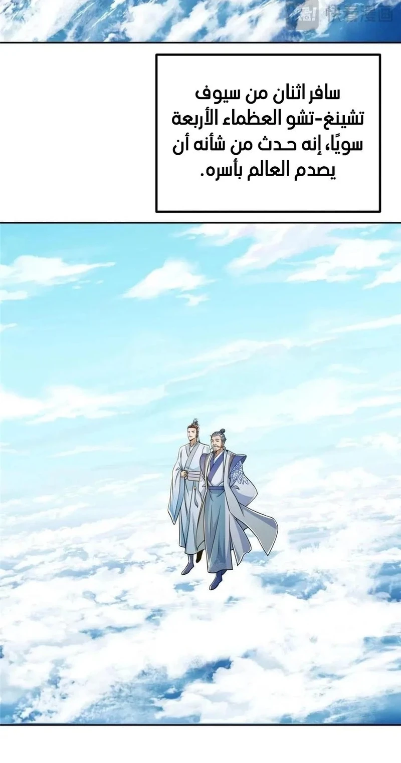 Chapter Image 2