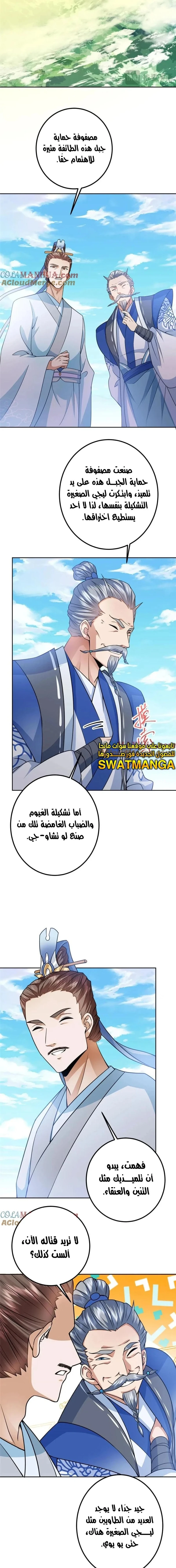 Chapter Image 10