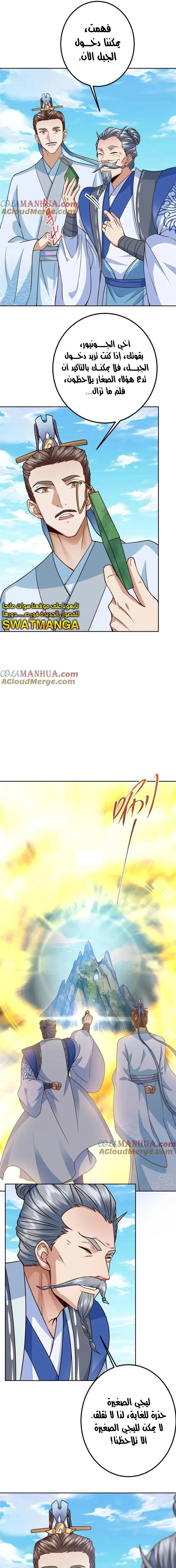 Chapter Image 12