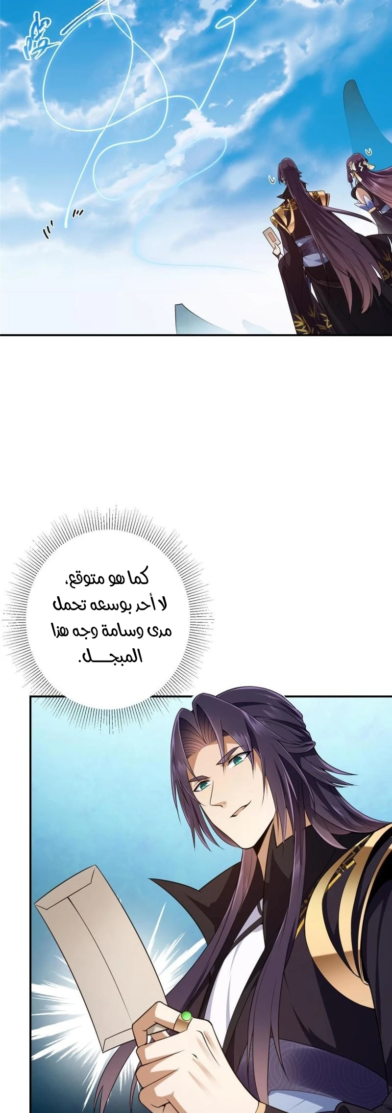 Chapter Image 3