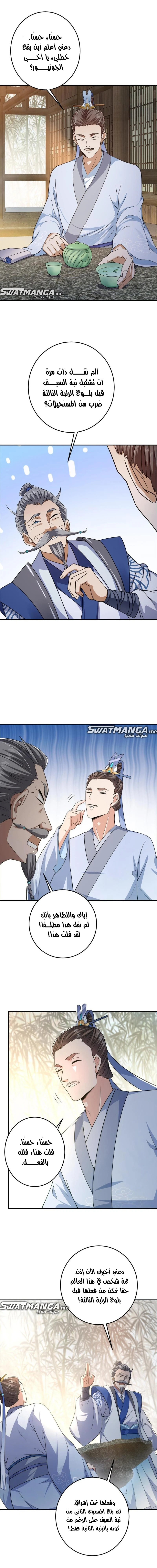 Chapter Image 10