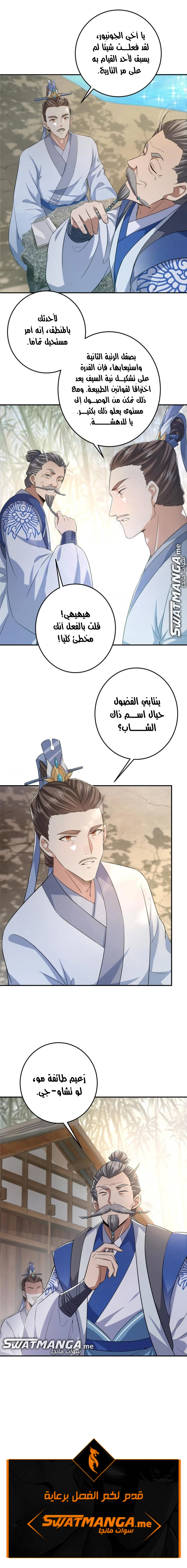 Chapter Image 11