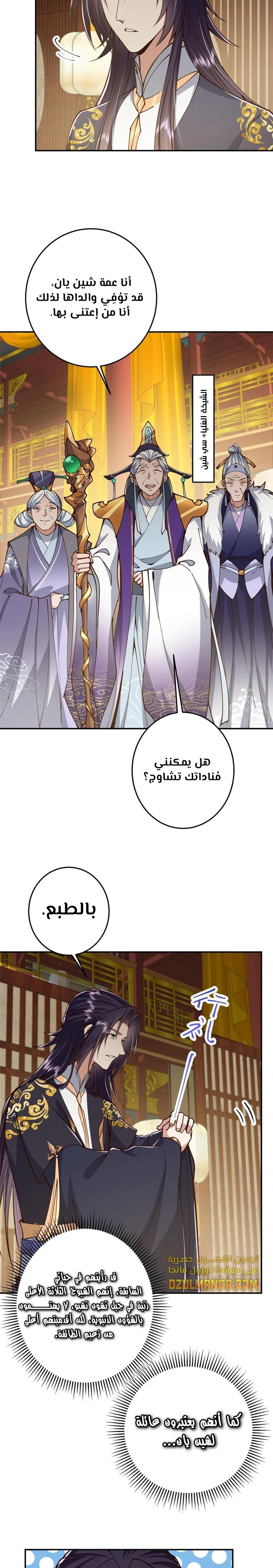 Chapter Image 6
