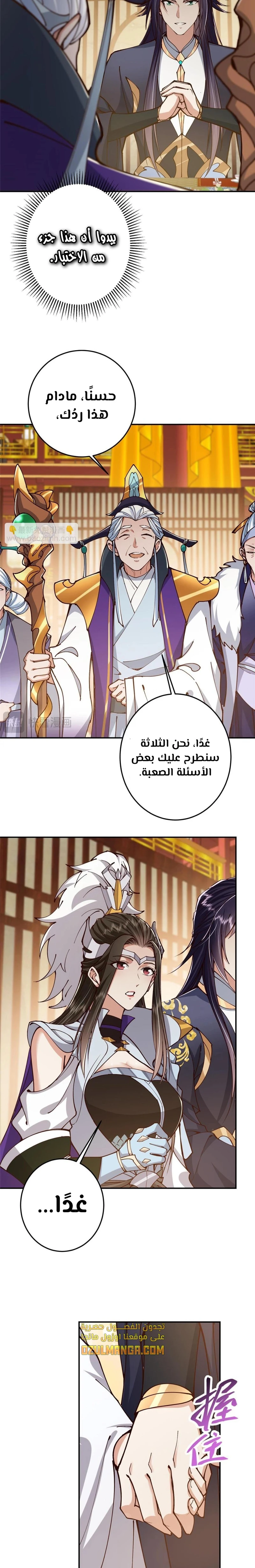 Chapter Image 8