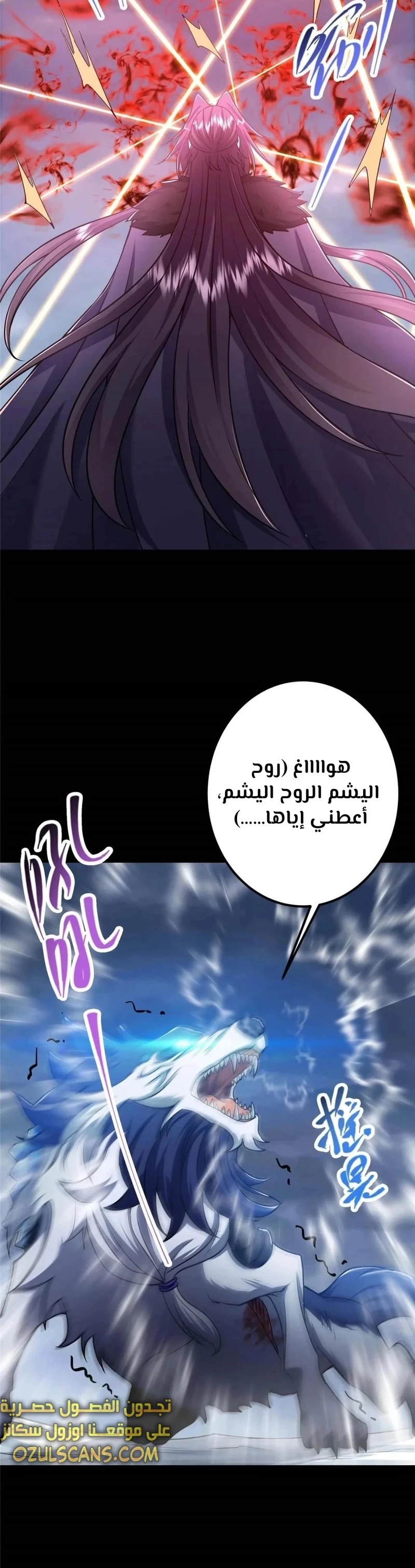 Chapter Image 8
