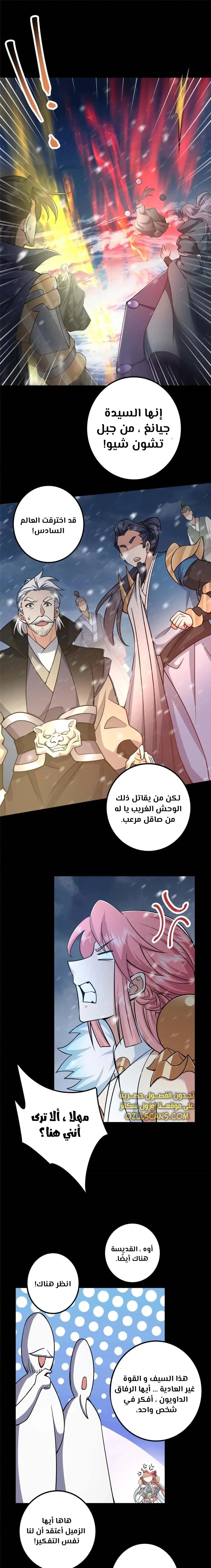 Chapter Image 11