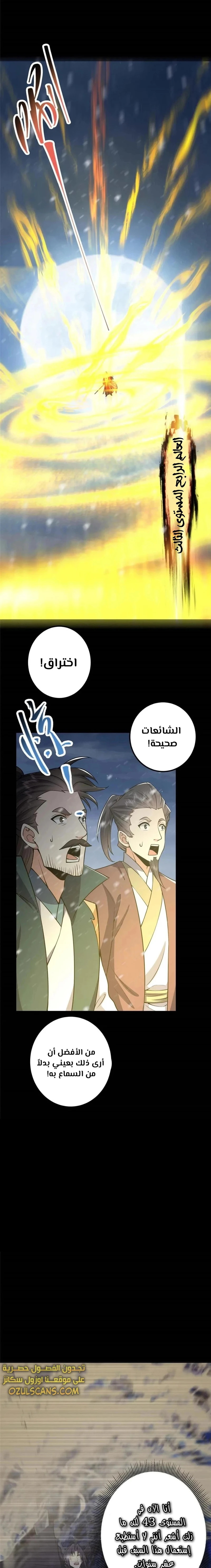 Chapter Image 13