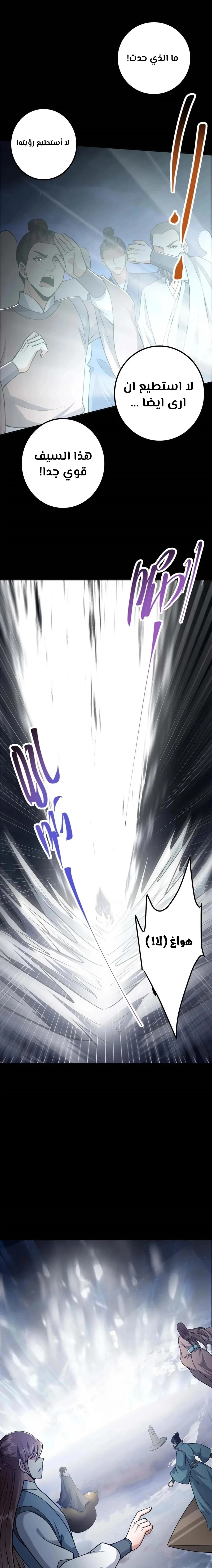 Chapter Image 17
