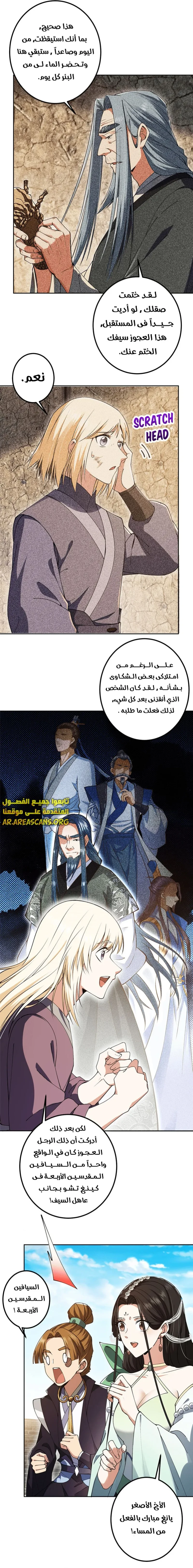 Chapter Image 11
