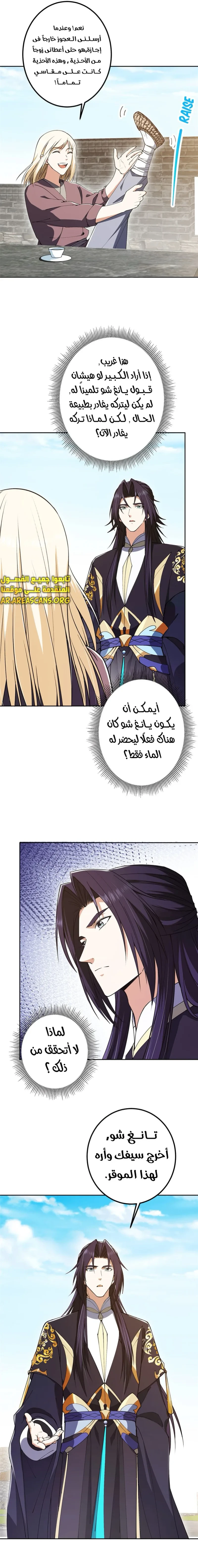 Chapter Image 12