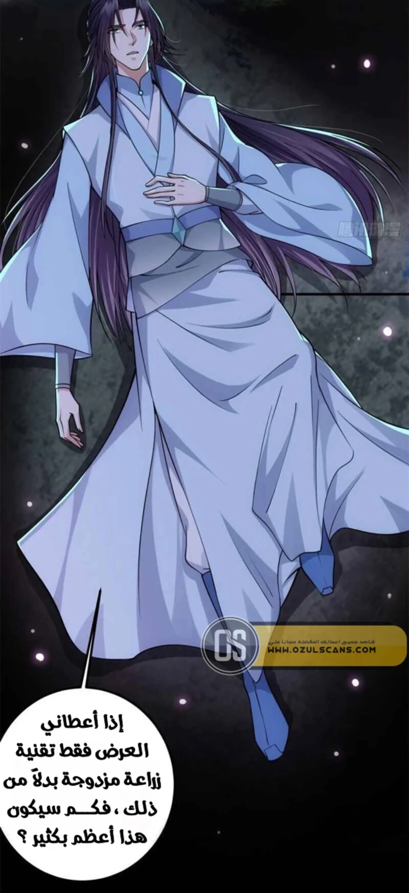 Chapter Image 2
