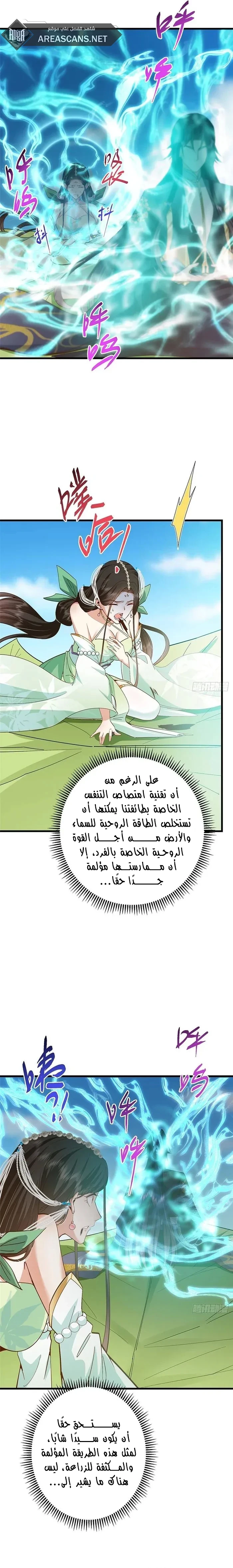 Chapter Image 9