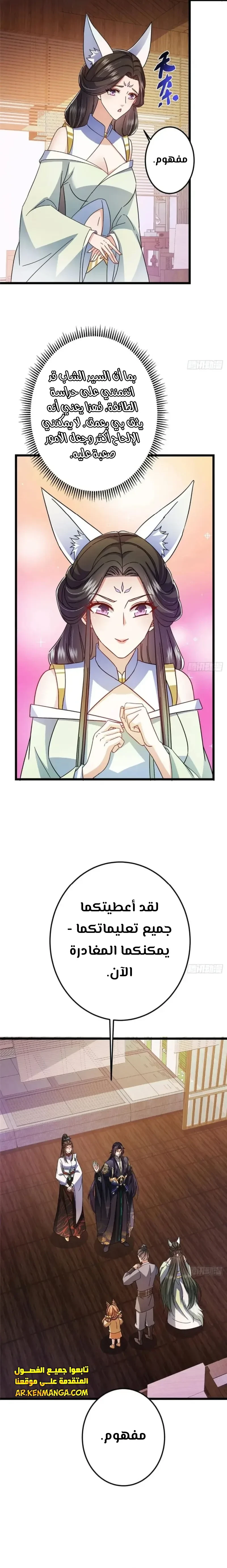 Chapter Image 5