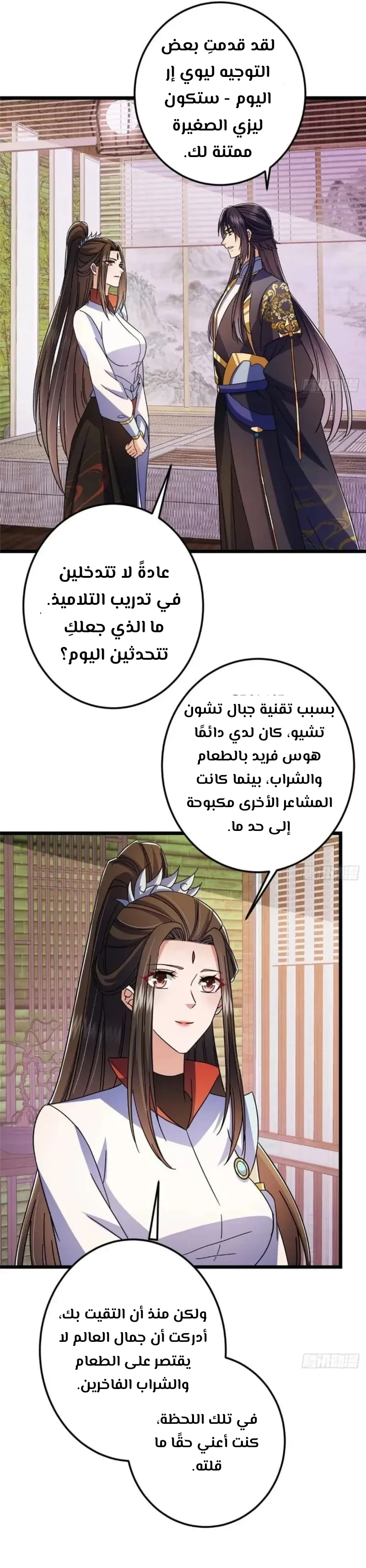 Chapter Image 6