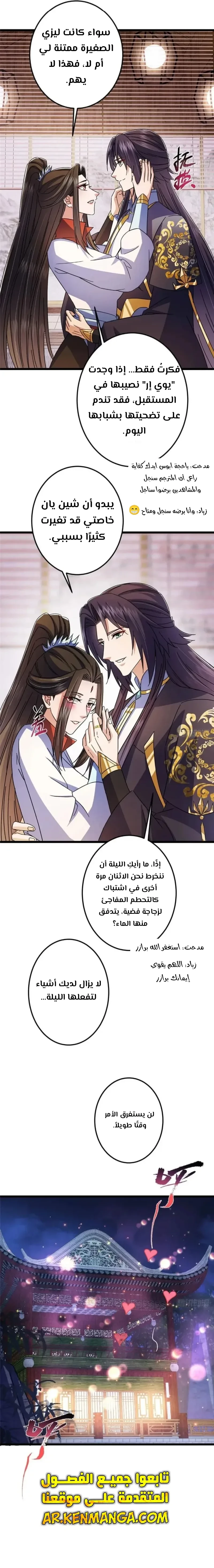 Chapter Image 7