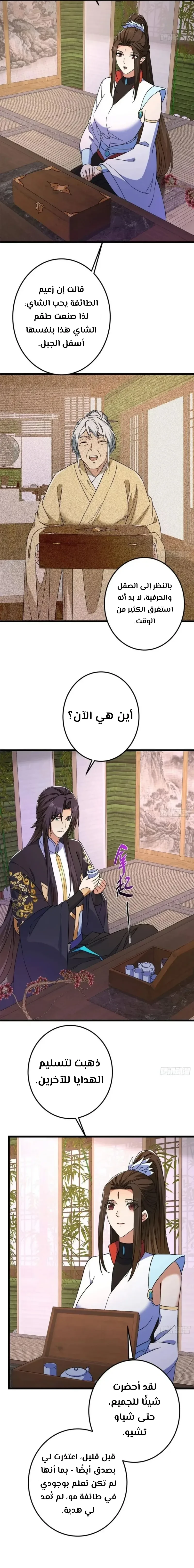 Chapter Image 12